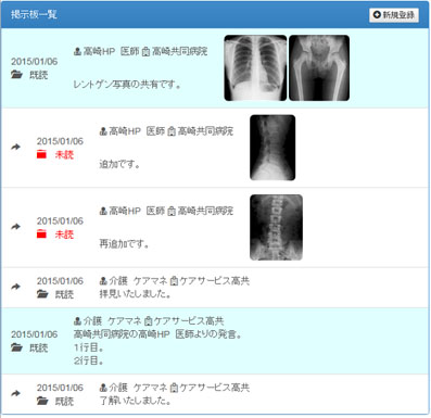 掲示板一覧
