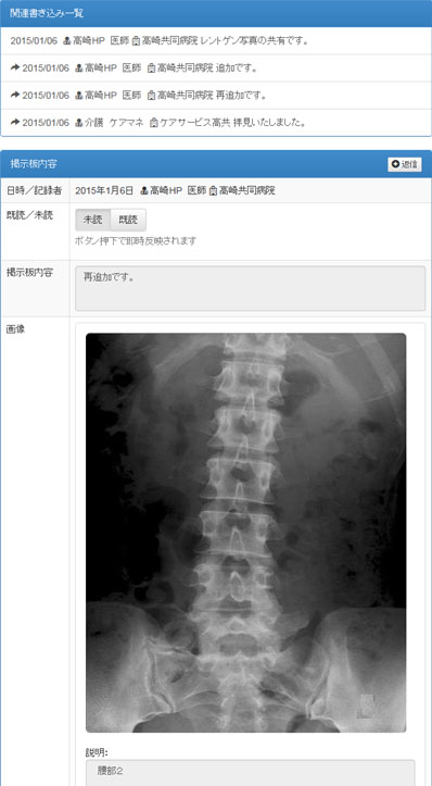 掲示板詳細画面