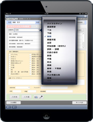 トリアージレベルを表示