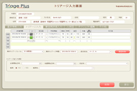 再トリアージ履歴