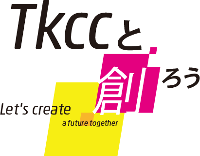 Tkccと創ろう　Let's talk about the future together