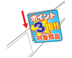 スポッターポップ ギフト POP ポップ 販促物