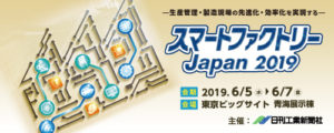 スマートファクトリーJAPAN 2019 ロゴ