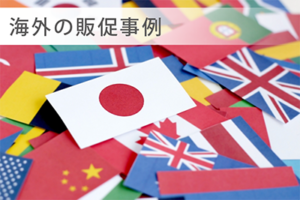 HANDSHAKE HUNT ～ ブラックフライデー販促 ～