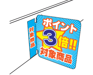 シールスポッター ギフト POP ポップ 販促物