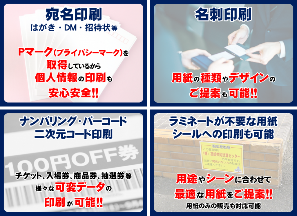 宛名 名刺 印刷 プリント