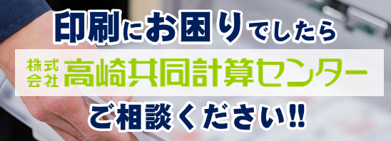 印刷 プリント 代行 アウトソーシング